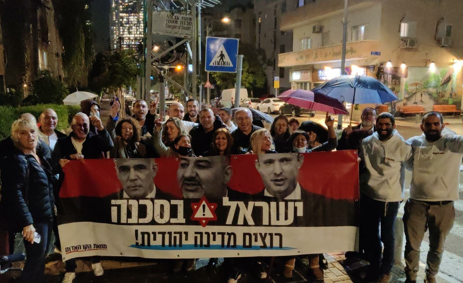 ההפגנה הערב נגד הממשלה