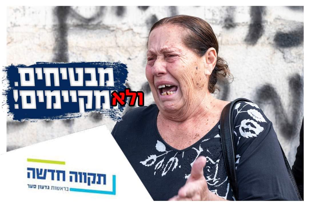 ההפגנה בגבעת עמל