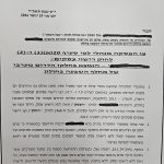 צו הסגירה