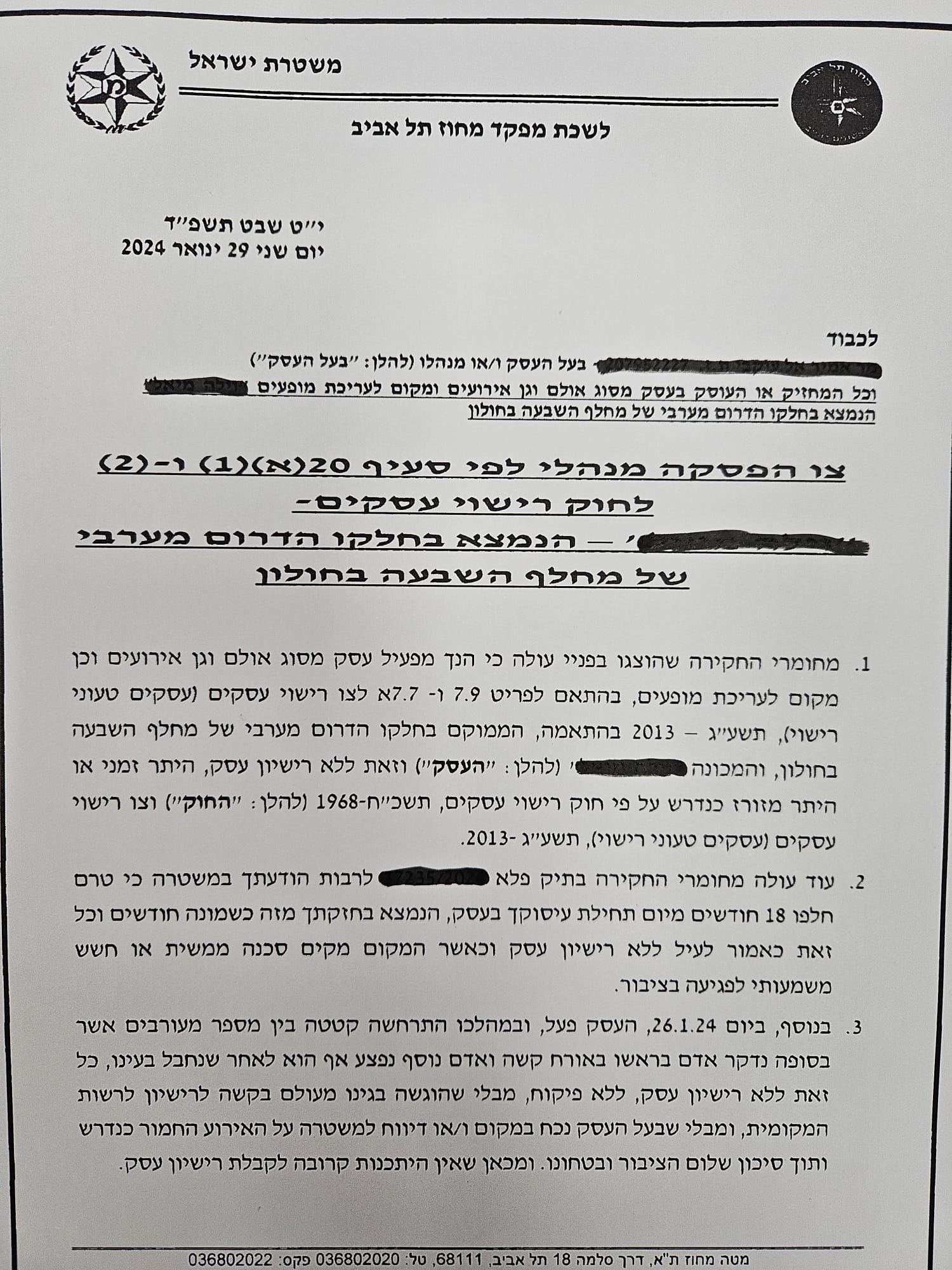 צו הסגירה