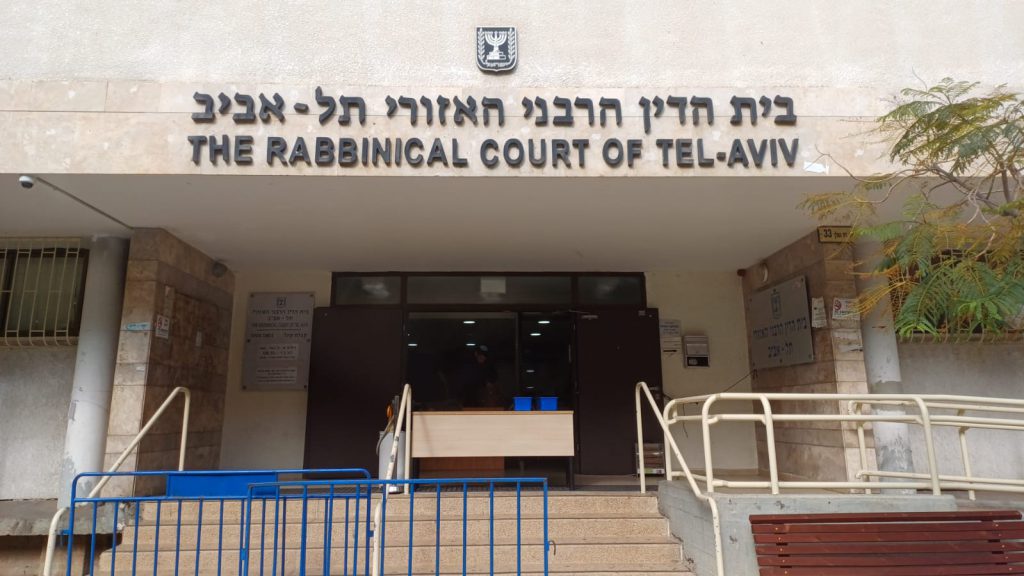 בית הדין הרבני תל אביב, צילום: אודי דוד בן דוד