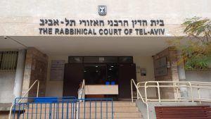 בית הדין הרבני תל אביב, צילום: אודי דוד בן דוד