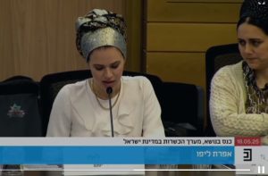 צילום: ערוץ הכנסת