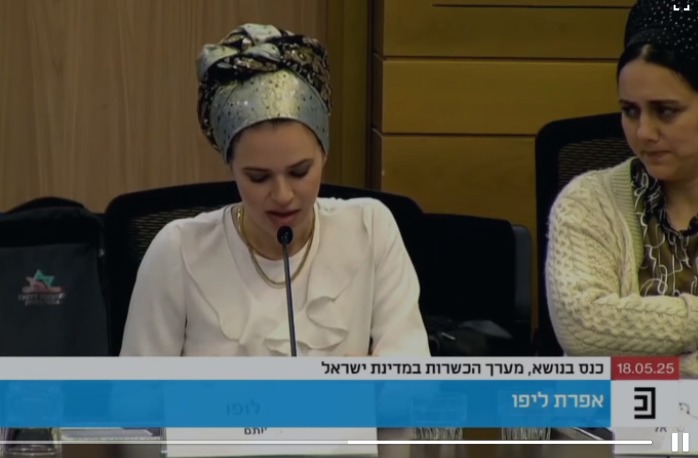 צילום: ערוץ הכנסת
