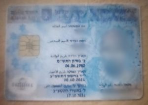 צילום: דוברות המשטרה