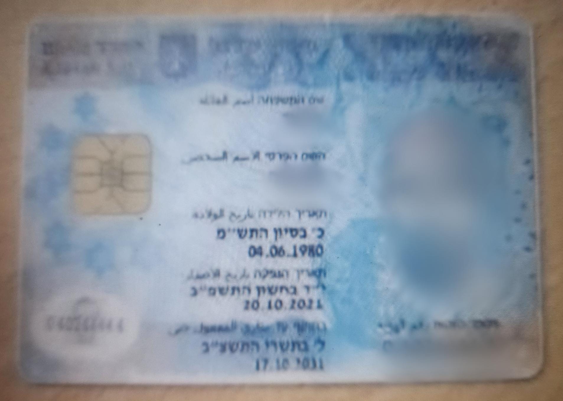 צילום: דוברות המשטרה