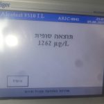 צילום: דוברות המשטרה.