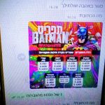 תיעוד מהתכתבות בטלגרם צילום: דוברות המשטרה