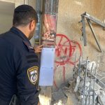 צילום: דוברות המשטרה.