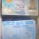 התעודת זהות הישראלית המזוייפת . צילום: דוברות המשטרה.