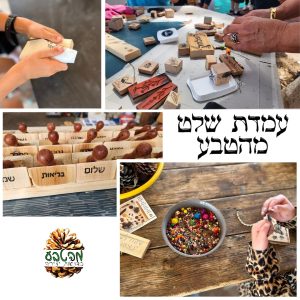 צילום:  שני טובול